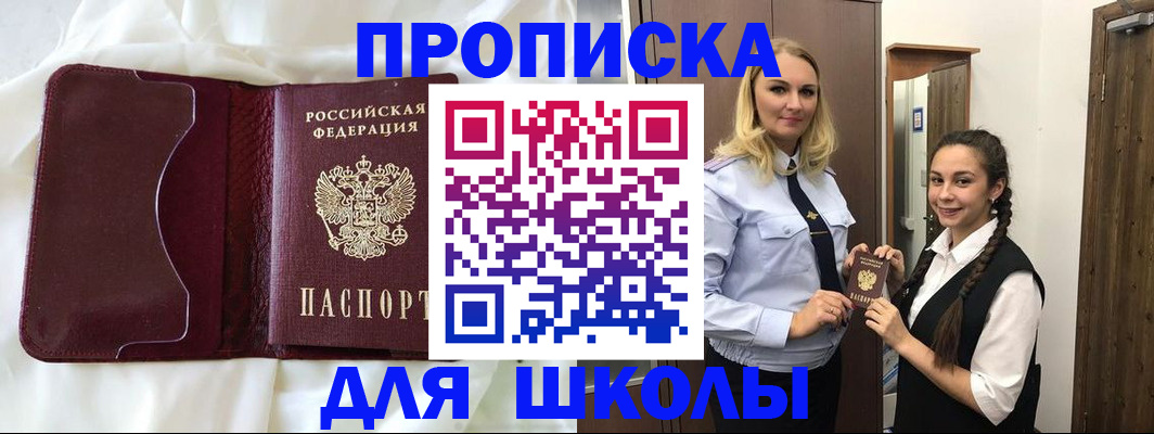 прописка регистрация в Канаше