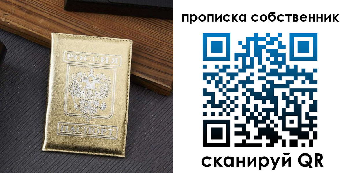прописка гарантия в Канаше