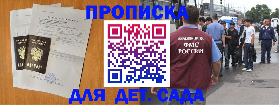 временная регистрация надежно в Канаше